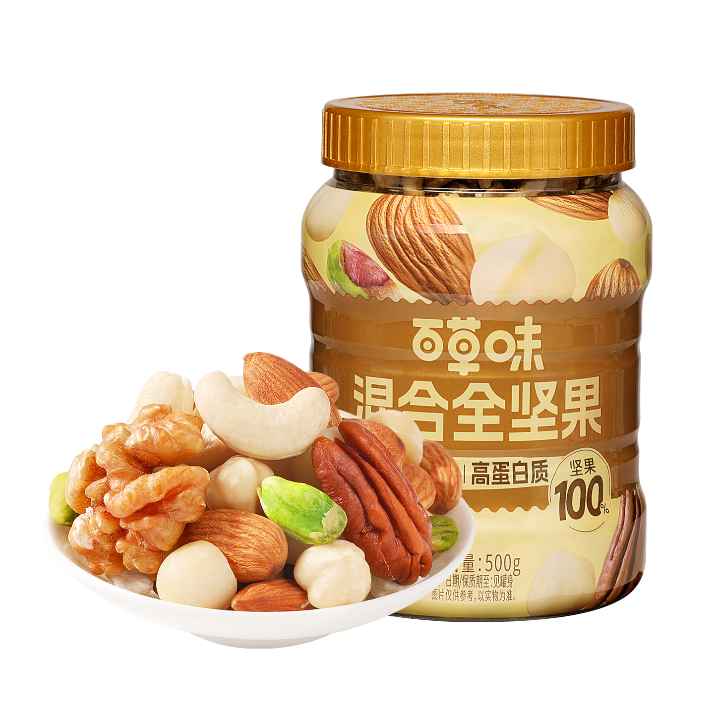 百草味每日純堅(jiān)果噸噸罐裝孕婦低GI混合全堅(jiān)果仁500g原味開心果腰果