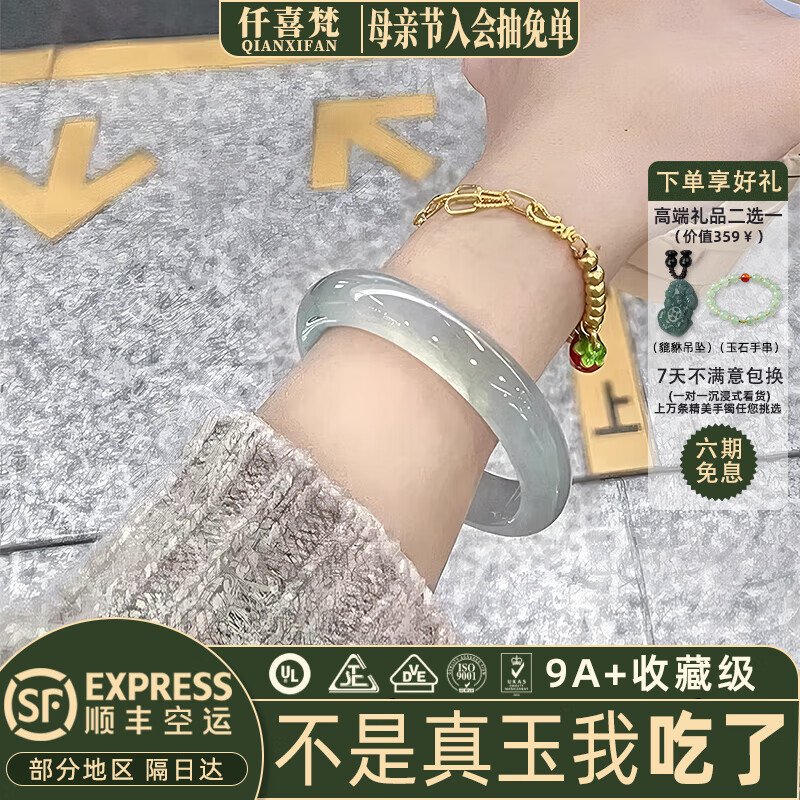 仟喜梵“月微瀾”緬甸冰種石英巖玉手鐲子女款淺藍晴水翡翠平替真玉處理 “月微瀾”玉手鐲 58mm-59mm（現(xiàn)貨現(xiàn)發(fā)）