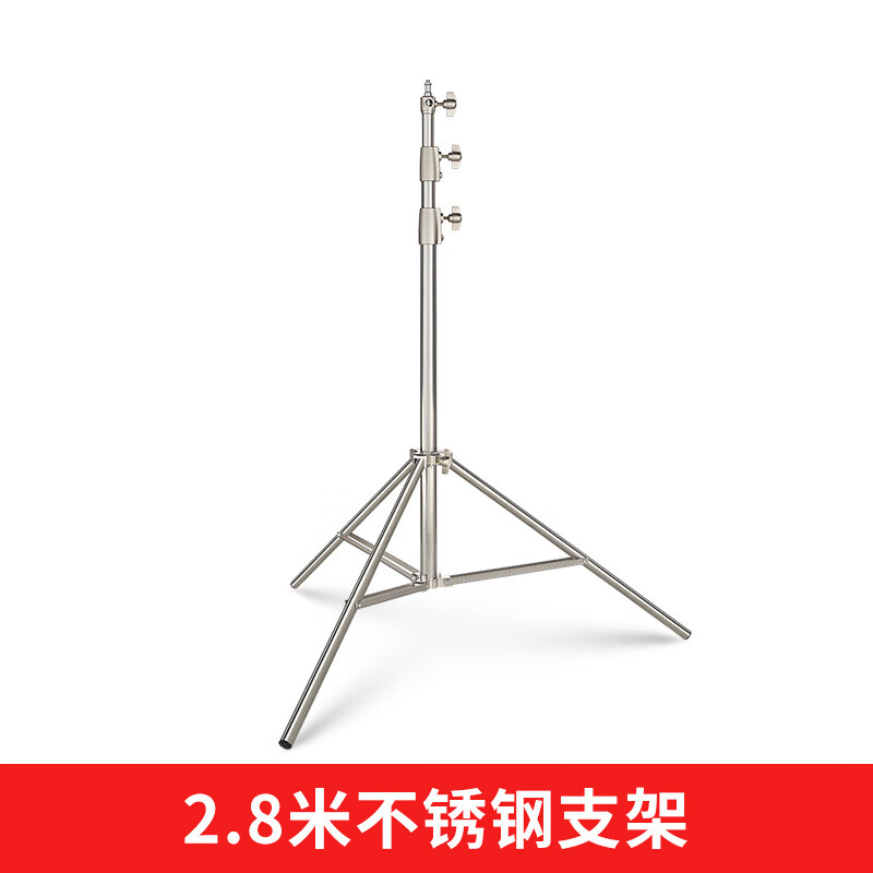 SOMITA905不銹鋼攝影三腳架手機直播拍照架批發(fā)不銹鋼攝影影棚拍攝支架背景布大型燈架 2.8米不銹鋼支架