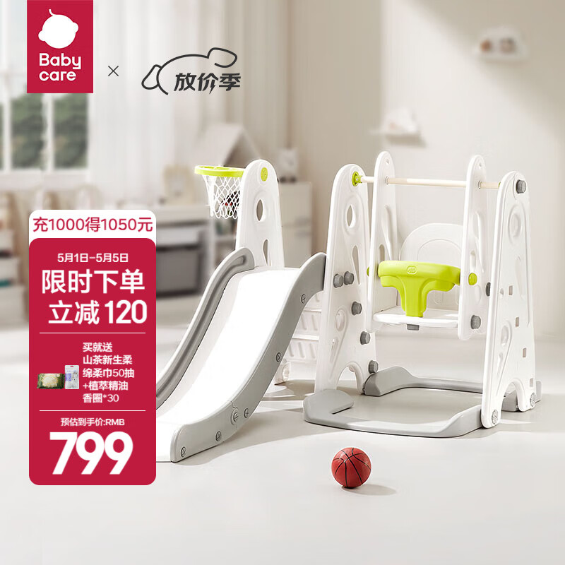babycare兒童滑梯可折疊收納家用加厚室內(nèi)寶寶組合游樂場滑滑梯 【三合一滑梯】