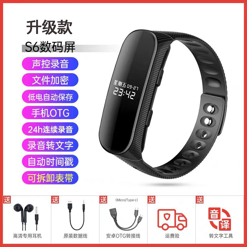 jnn手环式录音笔专业高清降噪录音机设备神器语音转文字超长待机m