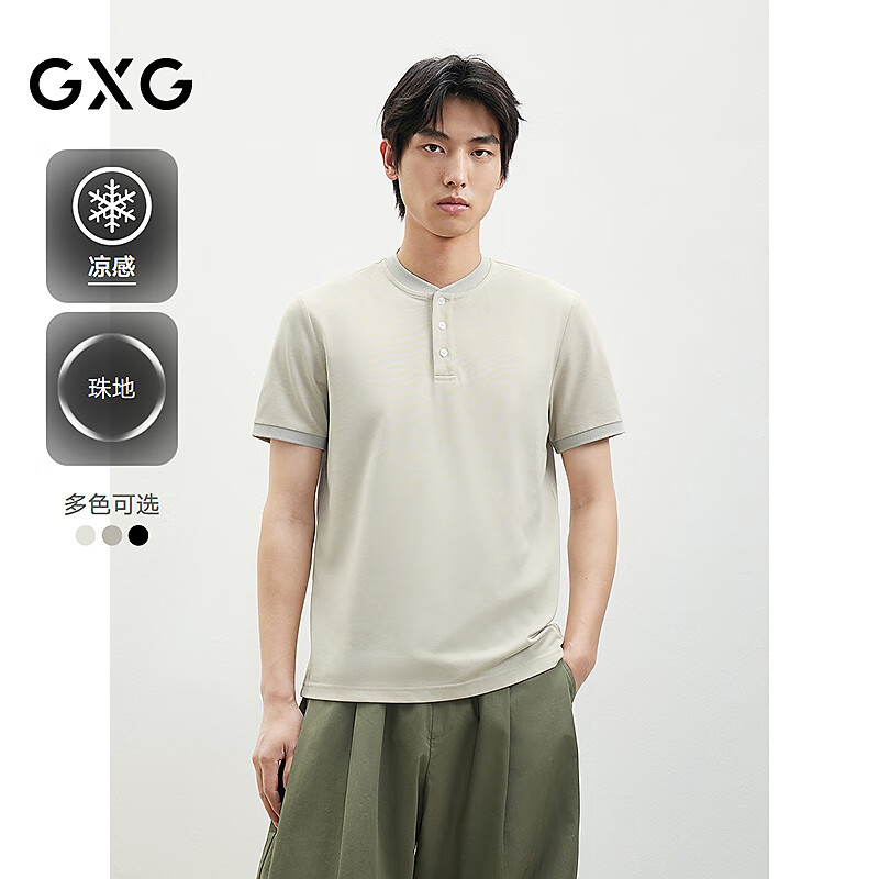 GXG男装凉感珠地网眼短袖T恤亨利领POLLO男25年夏新款#G25D242009 卡其色 XL