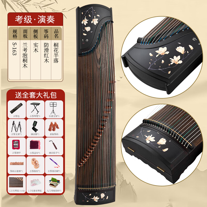 道韻古箏泡桐木彩繪兒童初學(xué)入門(mén)演奏十級考級檀木古箏琴樂(lè )器 桐花半落