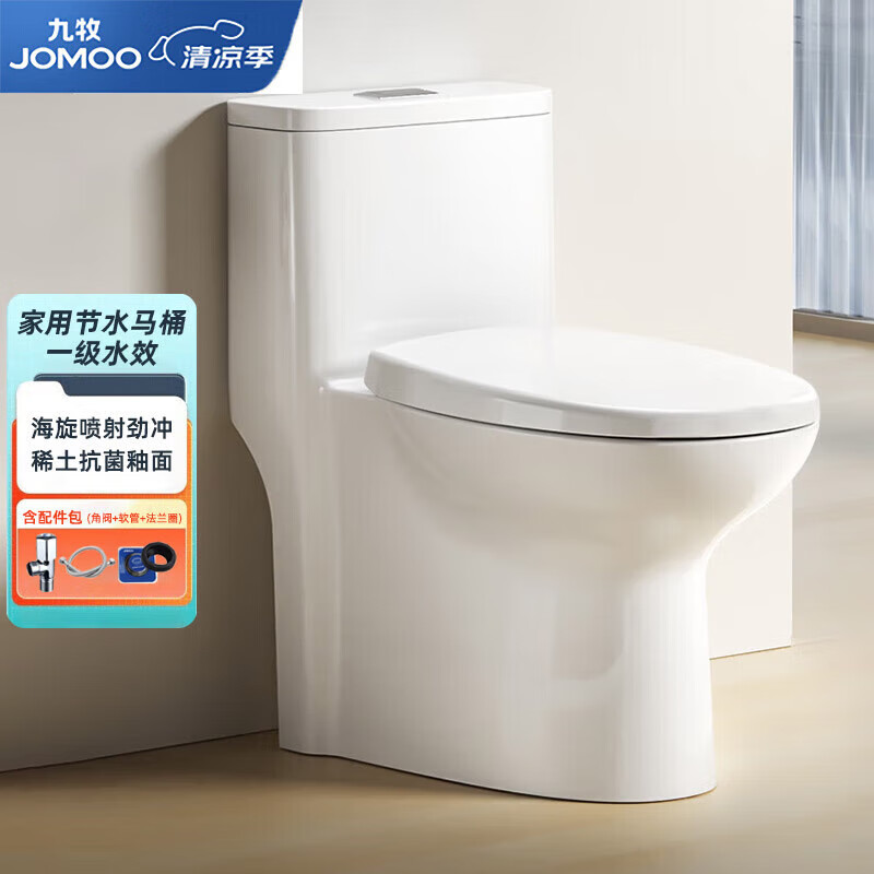 九牧马桶坐便器虹吸静音冲水一级水效防臭防堵卫生间大冲力马桶镇店款 11388镇店款海旋马桶390以上选择