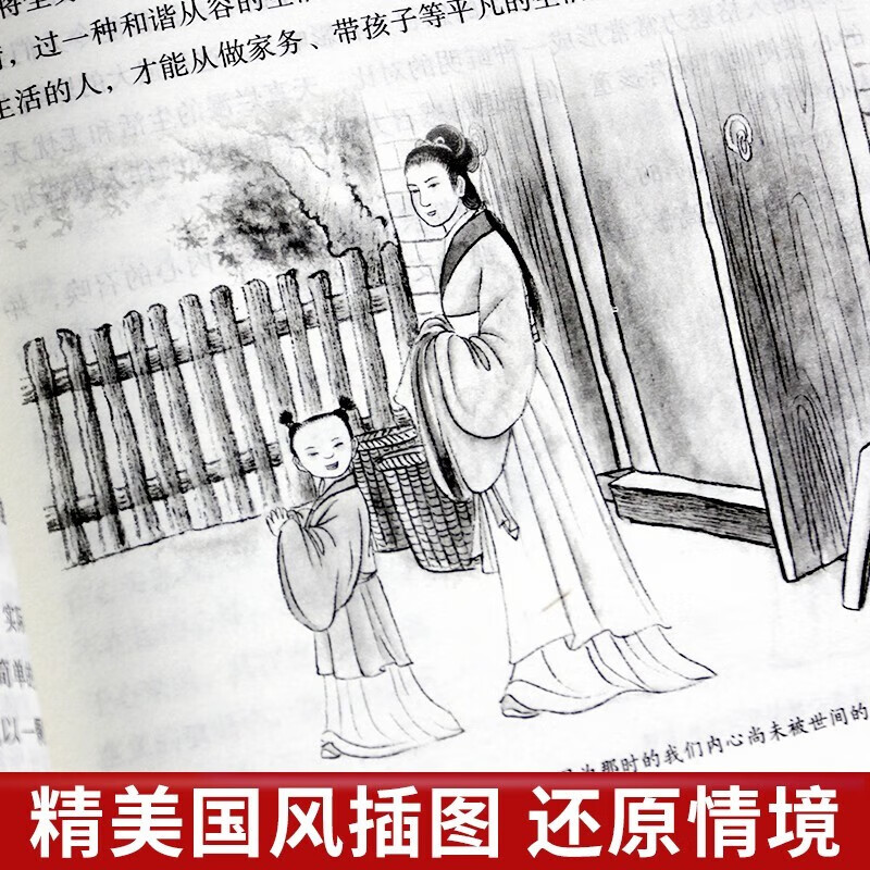 知行合一王阳明心学+传习录（全2册）胜天半子阳谋 人定胜天 做事与成事的权衡博弈之道 分寸悟道天详情图