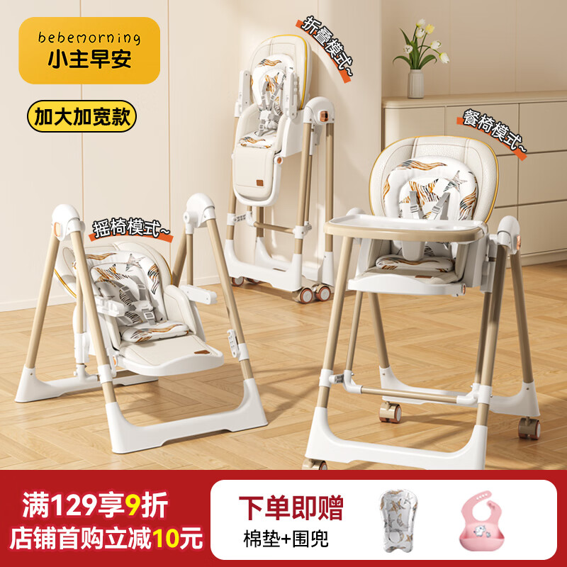 小主早安（BeBeMorning）宝宝餐椅婴儿吃饭椅子可坐躺折叠餐桌椅家用轻便椅子