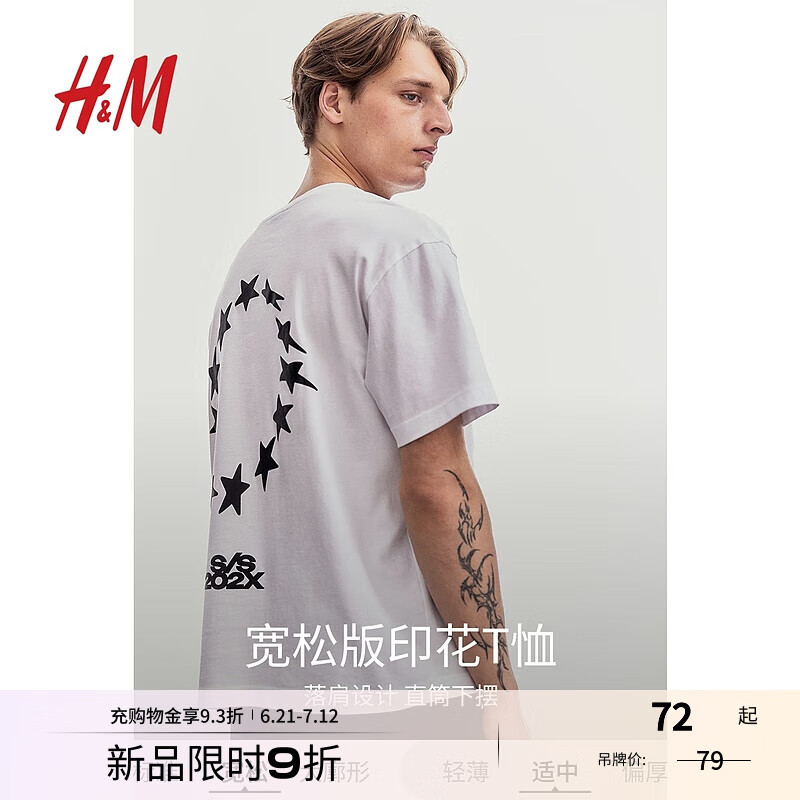 H&M男裝女裝T恤夏季印花棉質(zhì)中等克重落肩寬松短袖情侶上衣1227157 白色/星星 M 175/100