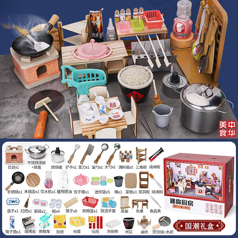 TKHE迷你小厨房8-12岁大号可以真炒的女童玩具真煮可以做饭7-14岁食品 【飘香烧烤+国有厨神套装】+防护