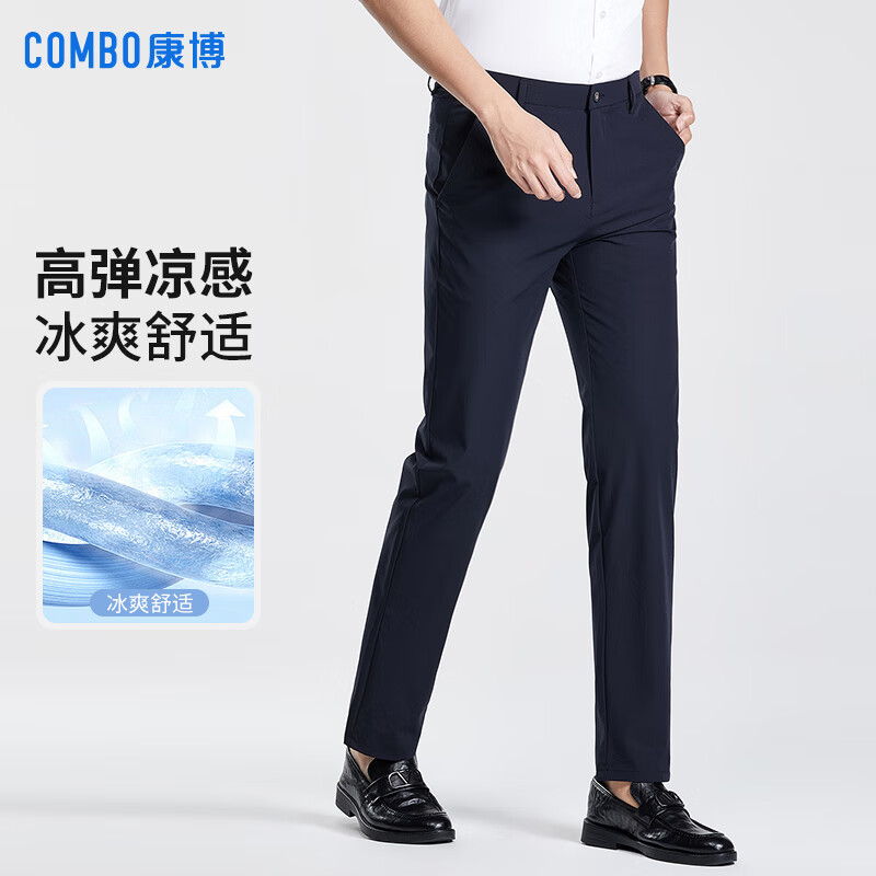 康博锦氨休闲裤男士夏季薄款透气商务通勤西裤直筒裤长裤子 黑色 36
