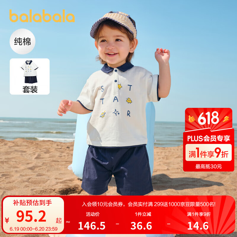 巴拉巴拉短袖男童套裝夏裝Polo衫兩件套2025新款兒童衣服t恤可愛寶寶童裝 本白10101 120