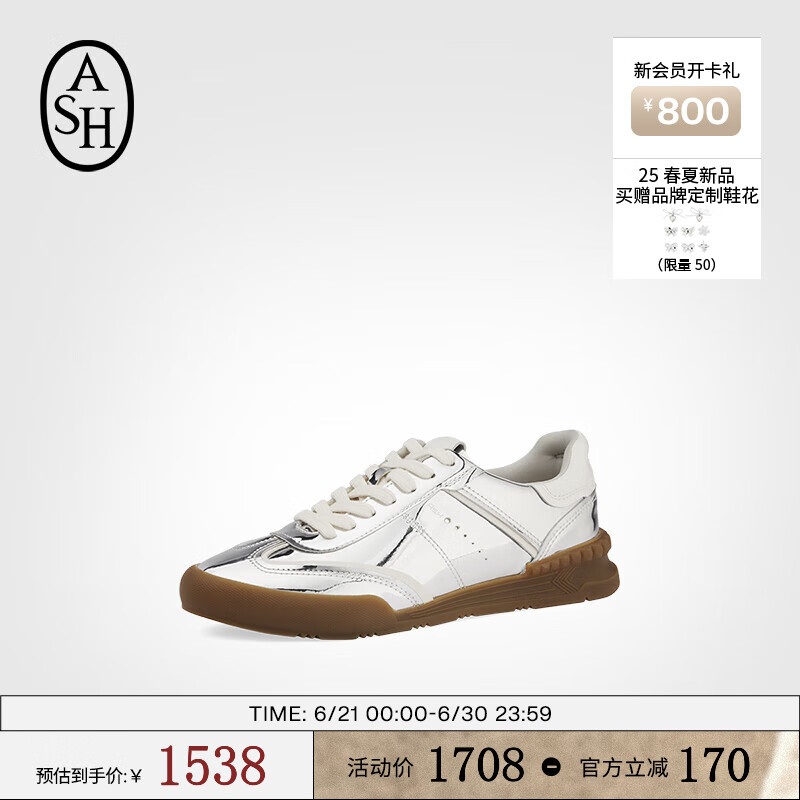 ASH女鞋2025春季新款PODIUM休閑運(yùn)動(dòng)小白鞋真皮輕便百搭舒適單鞋板鞋 銀色 38