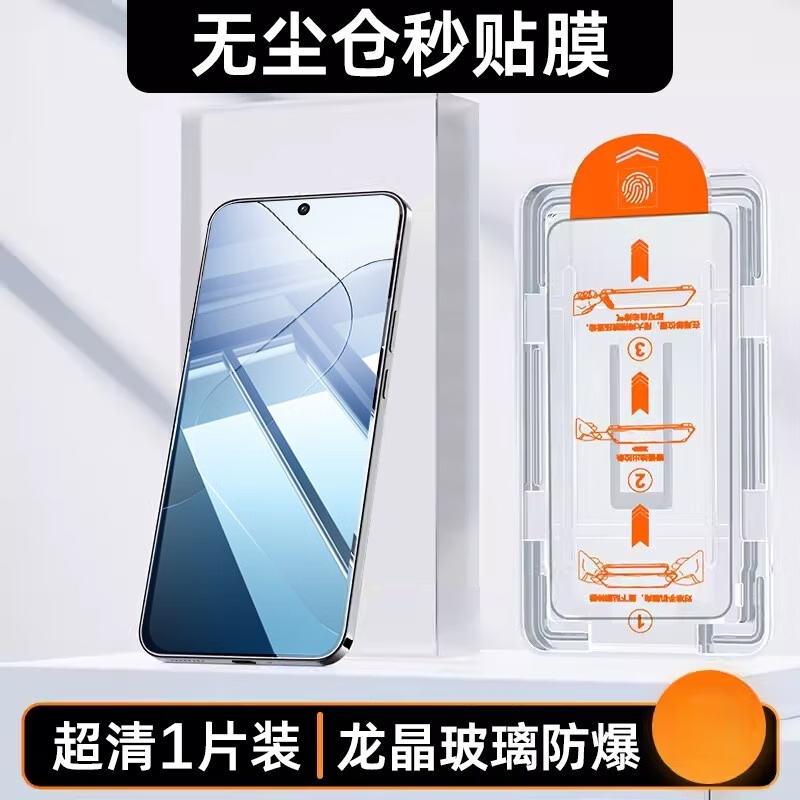 趣器屋适用小米14钢化膜13红米k70手机k60膜ultra全屏note12turbo3覆盖note13/11/12无尘pro仓k40k50 【单片体验装】无尘仓秒贴膜【龙晶玻璃防爆丨超清1