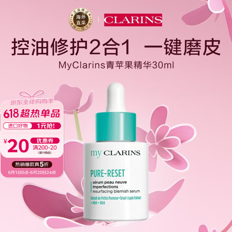 ����ʫ ��ƻ������ 30ml