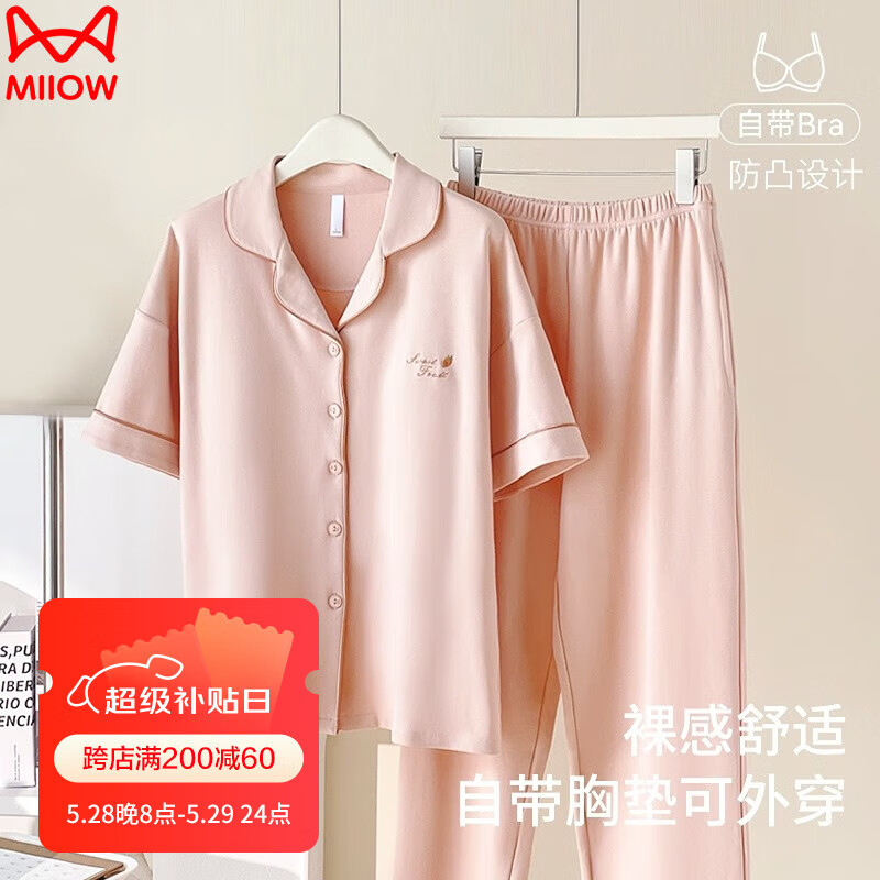 猫人睡衣女夏季带胸垫三件套简约纯色高级感休闲短袖薄款大码家居服