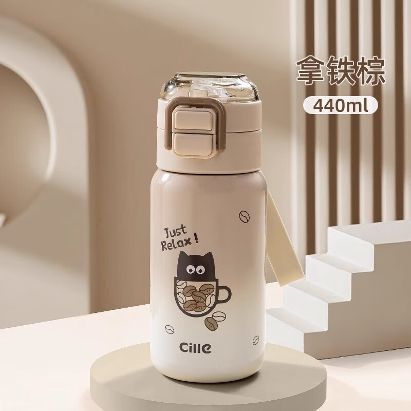 希乐（cille）保温杯子男女学生高颜值大容量316不锈钢吸管水杯儿童户外便携壶 拿铁棕【316不锈钢/双饮】440ml