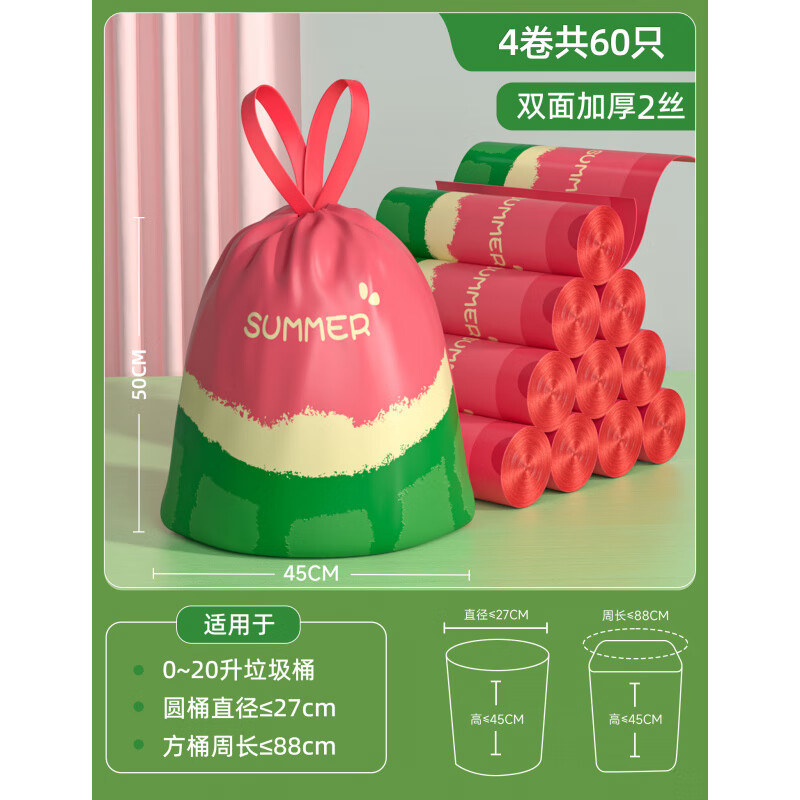 REEDOON垃圾袋家用加厚手提式免撕抽绳特厚超大号学生宿舍厨房专用装 双面加厚2丝4卷60只45x50cm免撕 加厚