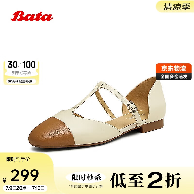 Bata包頭涼鞋女2025夏小香羊皮軟底優(yōu)雅涼鞋B111DBK5 淺杏/棕 35