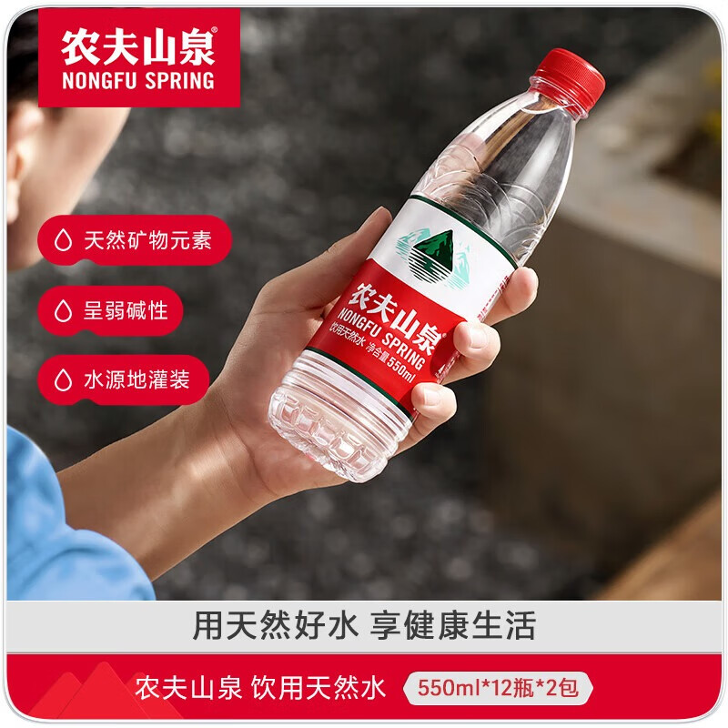 ũ��ɽȪ ����ˮ ������Ȼˮ550ml*24ƿ