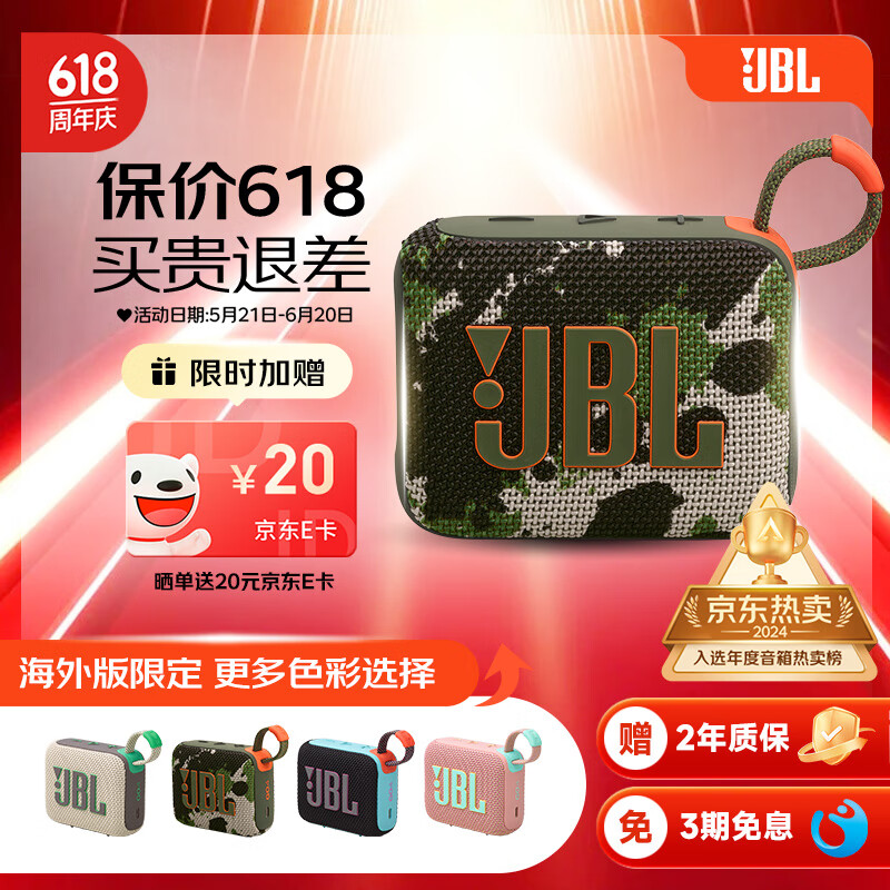 JBL �������� GO4