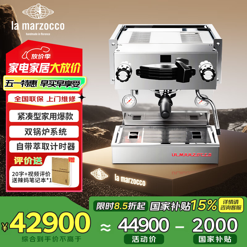 LA MARZOCCO辣妈lama咖啡机意式浓缩咖啡机全半自动家用小型打奶泡办公室商用Mini-R不锈钢色