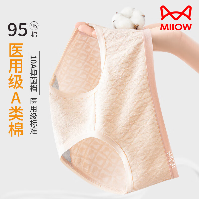 猫人纯棉内裤女士内裤全纯棉抗菌A类医用级中腰少女全纯棉三角裤 【3条装】云粉+浅蓝+奶杏 L 推荐【100-120斤】