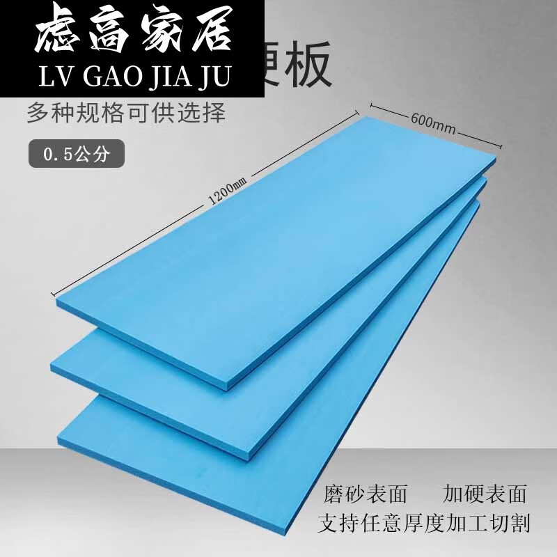 地板找平地墊 寶地板用鋪墊寶實木復合地板泡沫墊抬高找平擠塑123 0.5厘米磨砂硬板120*60cm