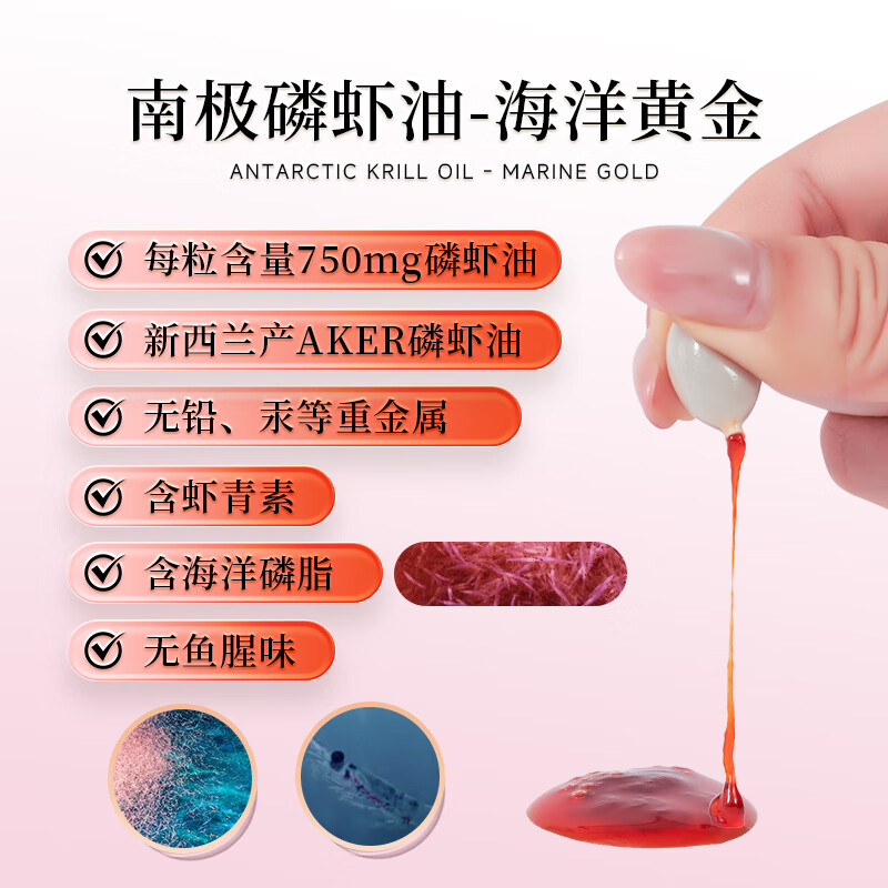 荷塔威南极磷虾油深海鱼油磷脂omega3虾青素蜂王浆新西兰进口