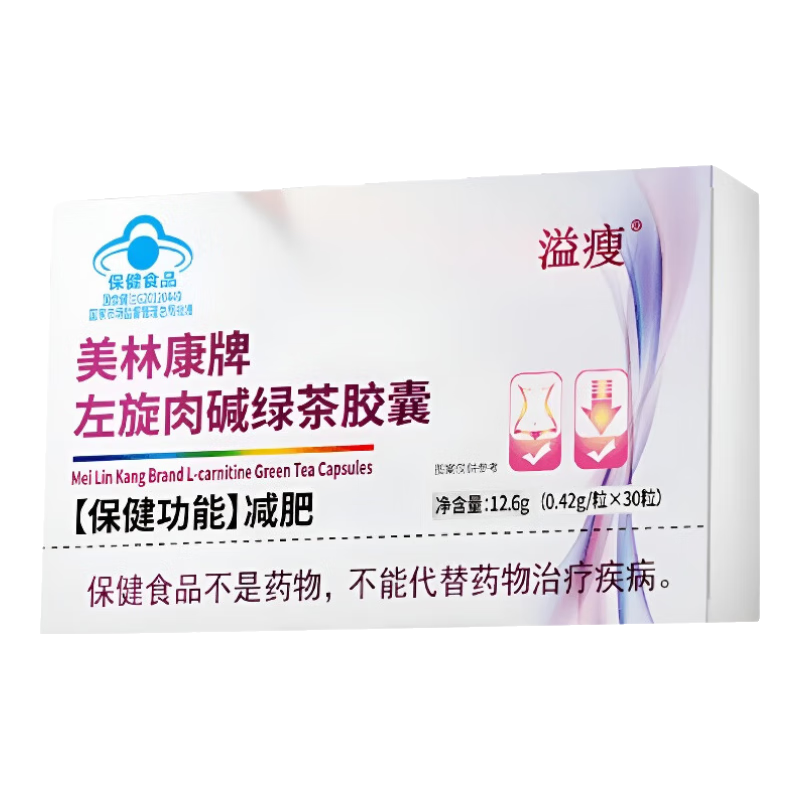 溢瘦美林康牌左旋肉堿綠茶膠囊減肥直播同款官方正品瘦身燃脂藍帽男女 【解鎖妙曼身姿】3盒調理裝