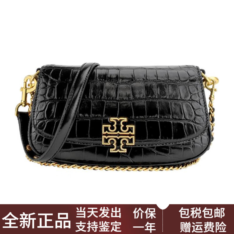 湯麗柏琦（Tory Burch）Britten可拆卸鏈條紋牛皮腋下包法棍包手提斜挎單肩包女士黑色 基礎裝(包+防塵袋)