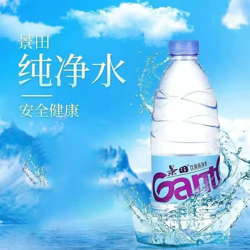 景田饮用纯净水360ml*24瓶 22.9元 - 线报酷