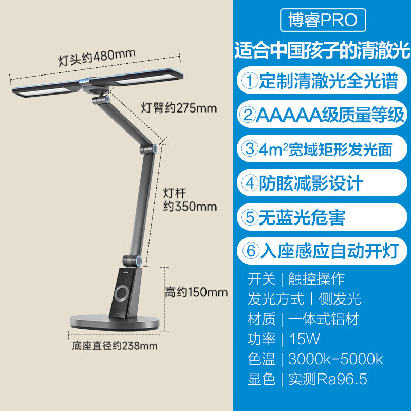 歐普清澈光全光譜護(hù)眼燈書桌臺(tái)燈學(xué)生兒童房閱讀學(xué)習(xí)讀寫小燈塔 5、【博睿PRO_雙頭雙臂】星空灰 其他