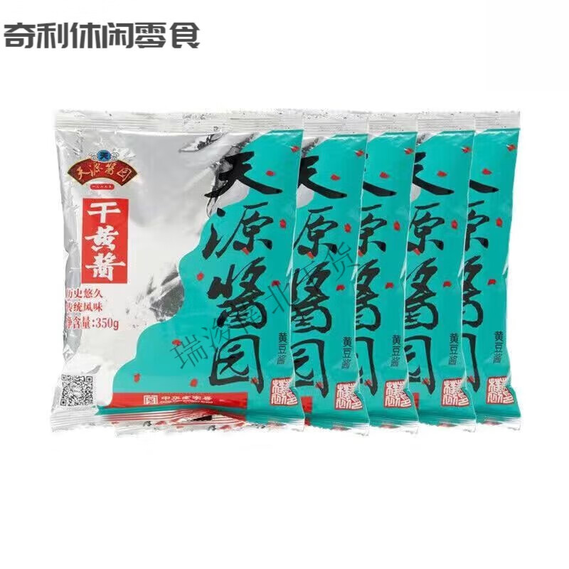 天源醬園干黃醬350克袋裝老北京炸醬面專用醬豆瓣醬調(diào)料 天源干黃醬350g*5包