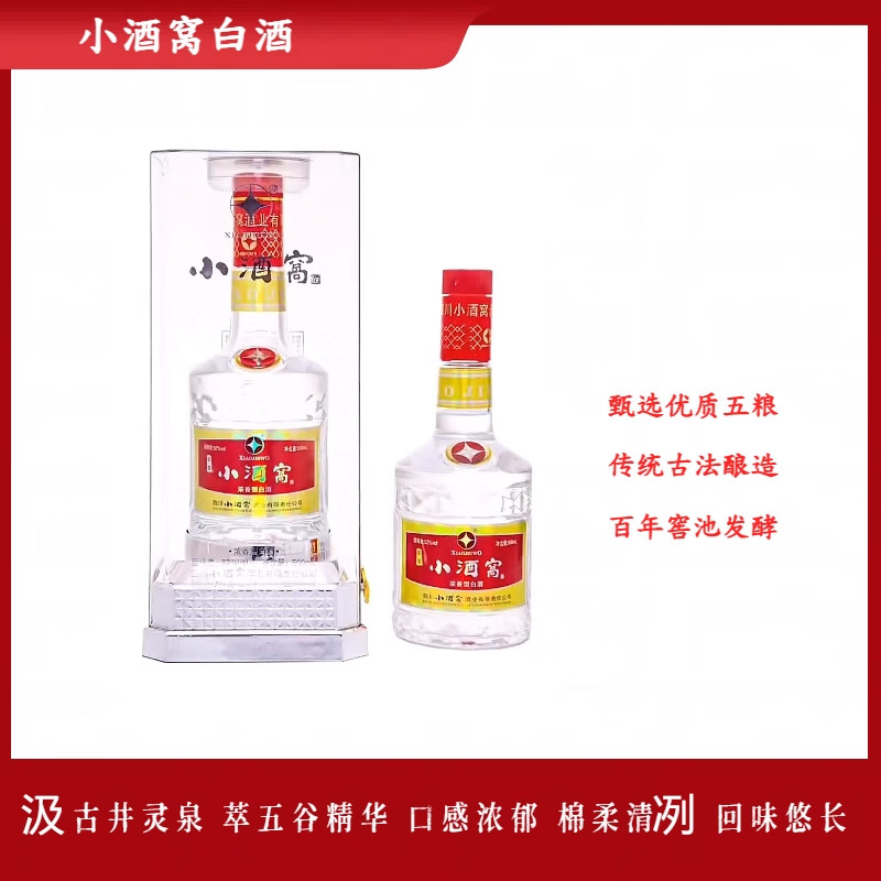 小酒窝【送礼优选]小酒窝52度纯粮白酒500ml/瓶 纯粮酿造 宴请待客有面  52度 500mL 6瓶 【整箱送货上门】