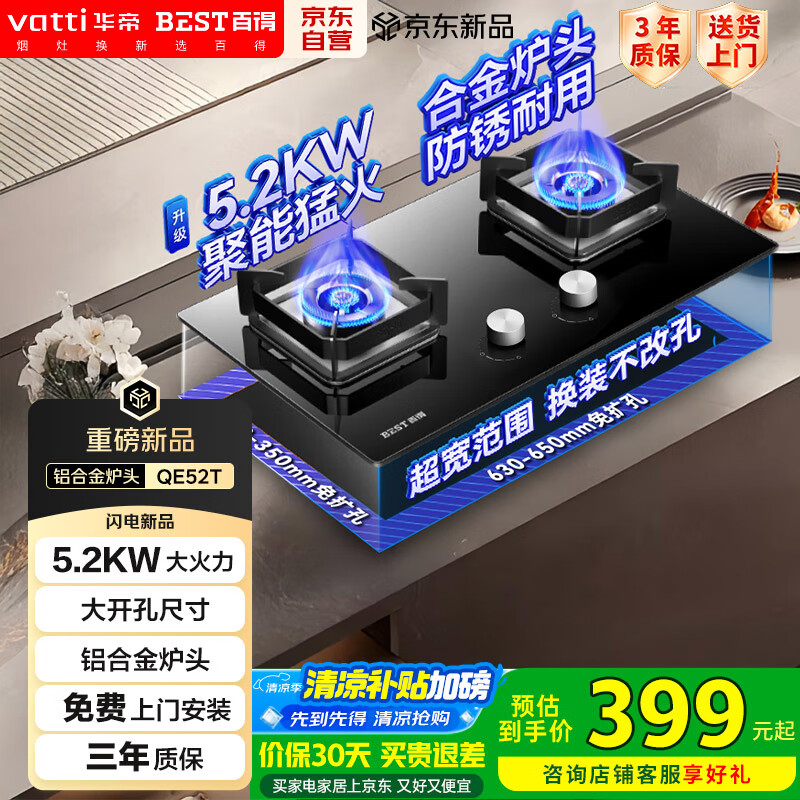 ���� ȼ���� JZT-QE52 5.2KW����Ȼ��