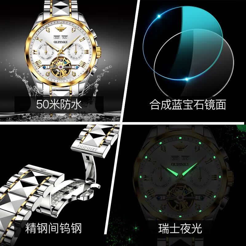 欧品客品牌正品瑞士名表陀飞轮机械表全自动多功能男士手表夜光防水礼物 升级Plus版-钢带间蓝【礼盒套装+终身质保】