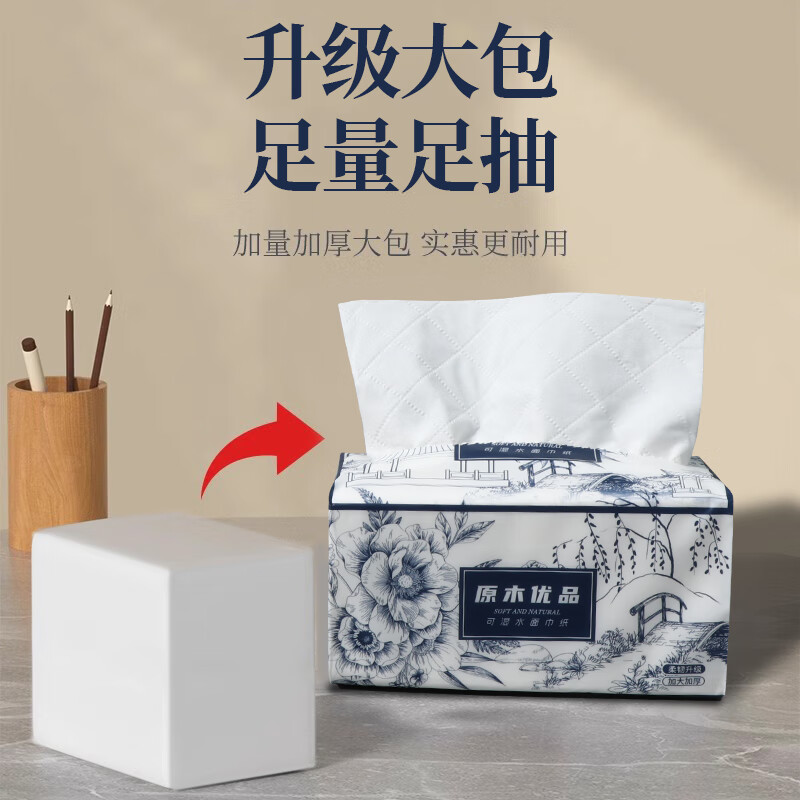 甄斯曼青花瓷 原生木浆 五层加厚 超大包抽纸 青花瓷抽纸 5层 100抽*8包