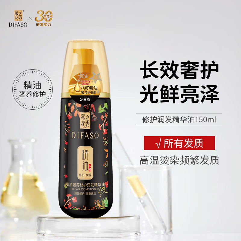 ٻ֮㾫޻󷢾150ml ޻ɿë껤 15.85Ԫ