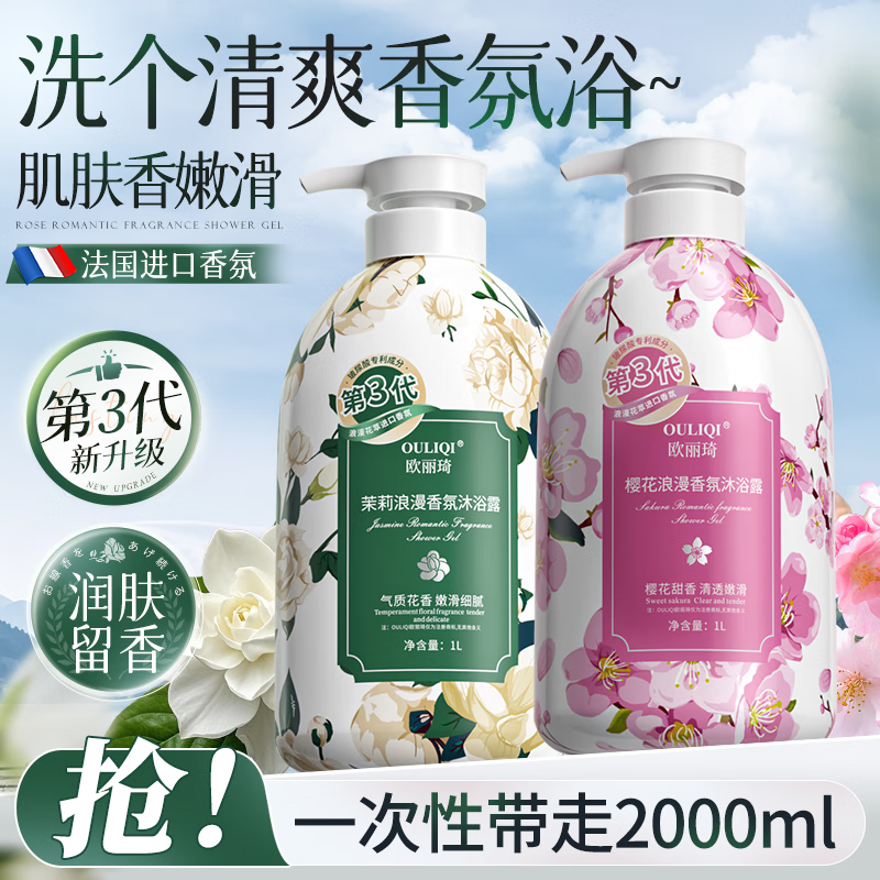 ŷԡ¶ˬͳ־72СʱʪŮʿˮԡ 2000ml+ӣԡ¶14.9Ԫȯ
