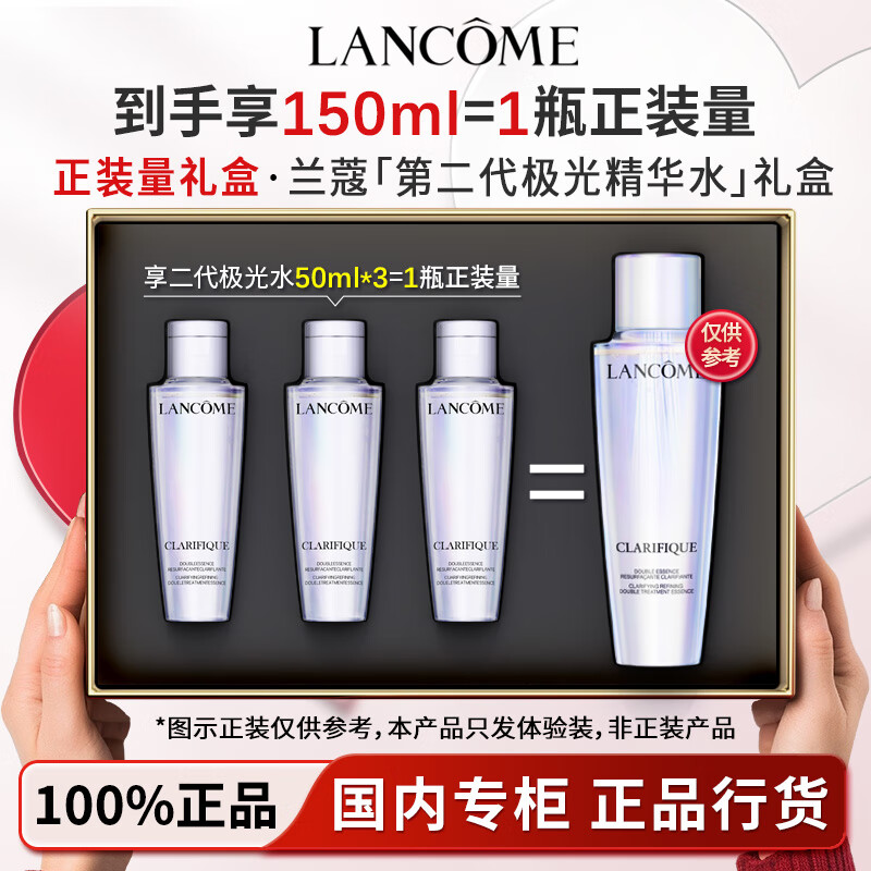 ���ڲ�������ޢLancome����ˮ ���Ͳ�ˮ��ʪƽ��ˮ��͸������ˬ��ˮ����������� ��150ml���װ���������⾫��ˮ