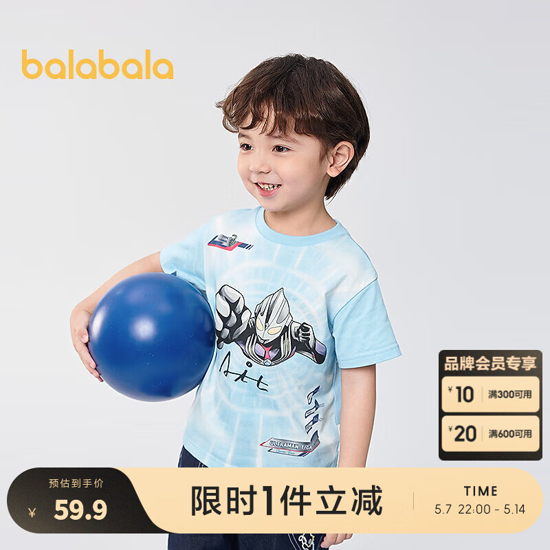 巴拉巴拉【奥特曼IP】儿童短袖t恤夏季男童上衣纯棉舒适打底衫潮 白蓝色调00418 120