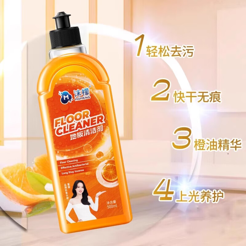 沫檬地板清洁剂 木地板瓷砖擦拖洗地机可用 厕所去污杀菌除垢拖地神器 【3种香味】500ml*3瓶