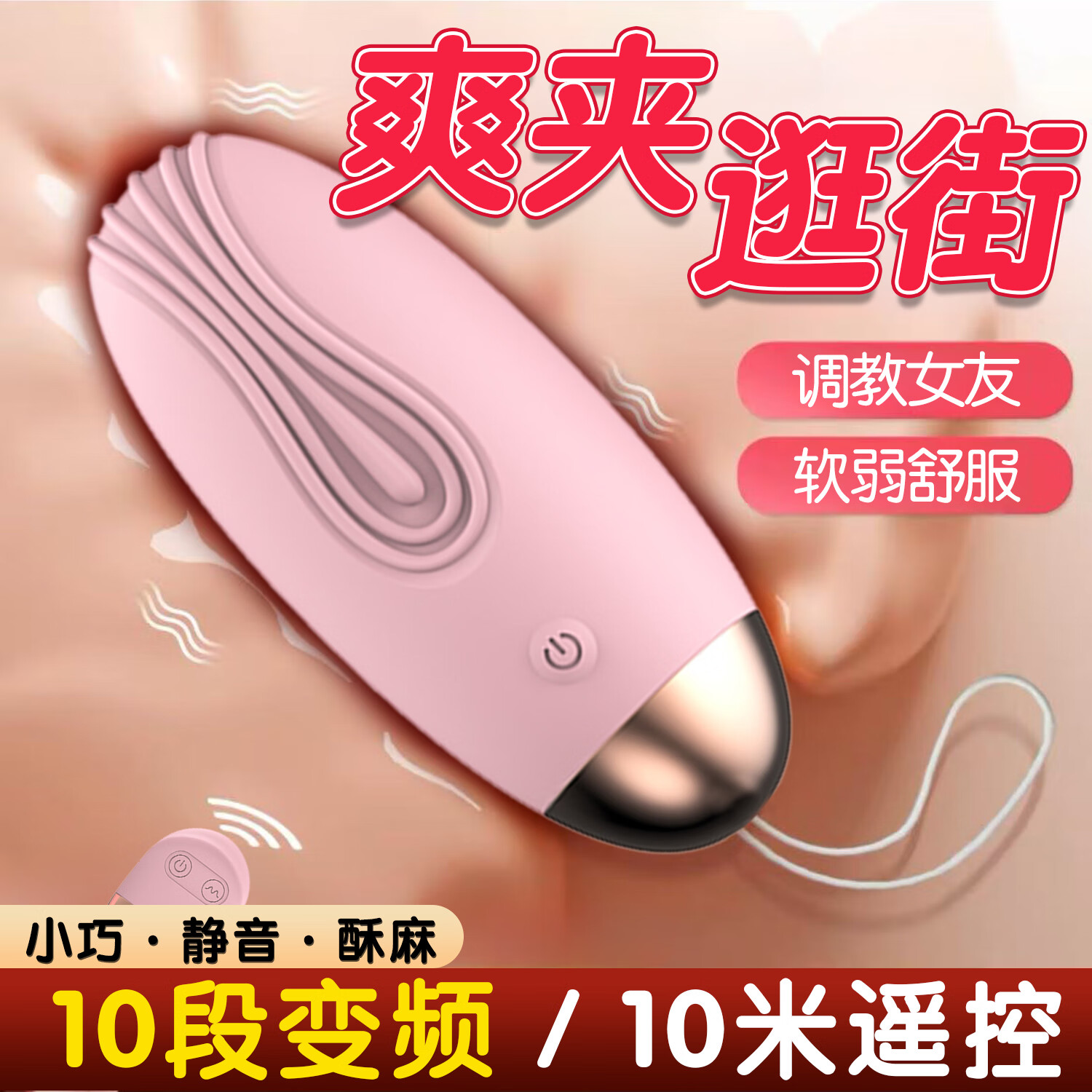 Q点跳蛋成人用品女人专用无线远程遥控插入远程异地静音外出蜜桃跳蛋 【小鲸鱼】可外出穿戴十个档位调频可无线遥控