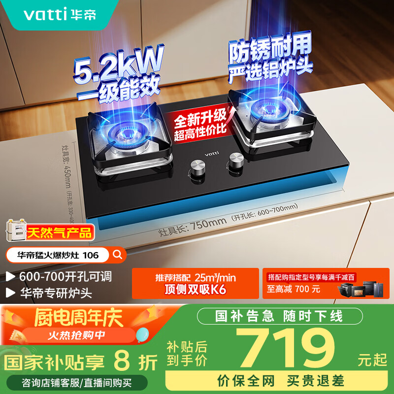 ���� Ƕ��ʽȼ���� i10106 5.0kW