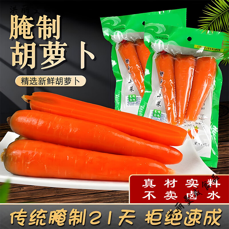 山东特产腌制胡萝卜咸菜香脆红萝卜香椿芽碎下饭菜拌凉面食品咸口 腌