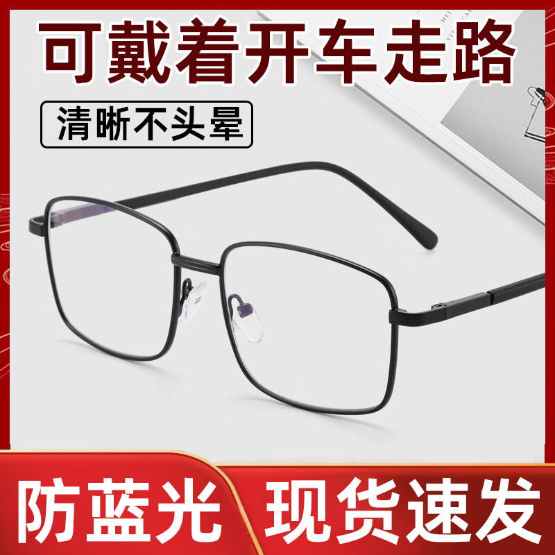 GOGOSOON超轻看近专用老花眼镜男式中老年高清晰防蓝光老光眼镜高档正品