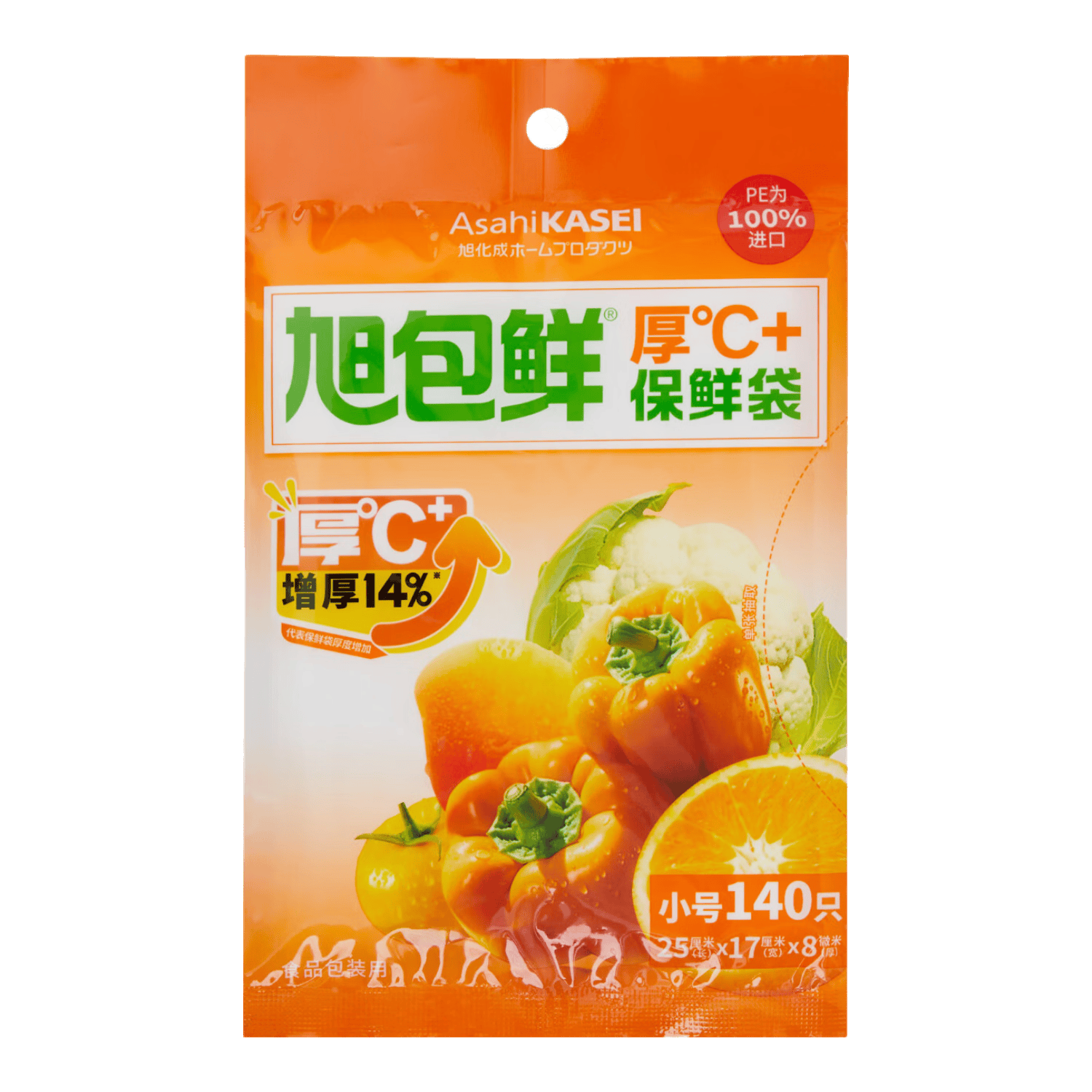 旭包鲜厚C+保鲜袋增厚食品级密封袋家用冰箱收纳袋 【增厚】保鲜袋大号70只/袋