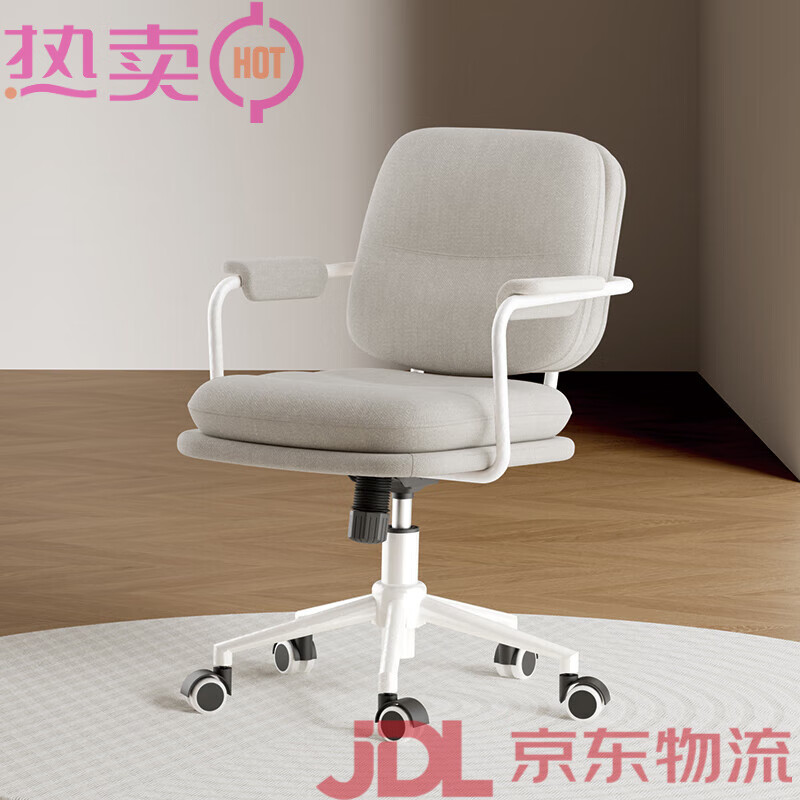 黑白調(diào)(Hbada)女生化妝椅臥室電腦椅辦公椅靠背椅子人體工學(xué)小皮椅簡約 R1海鹽淺灰天然麻纖維 絨布 鋼制腳固定扶手