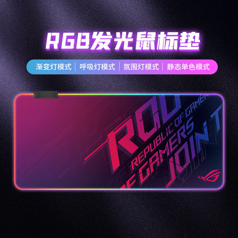 ROG發(fā)光鼠標墊游戲電競超大RGB鍵盤墊加厚辦公書桌墊LED炫彩大號定制 F-A9-01(發(fā)光墊) 800*300*4mm