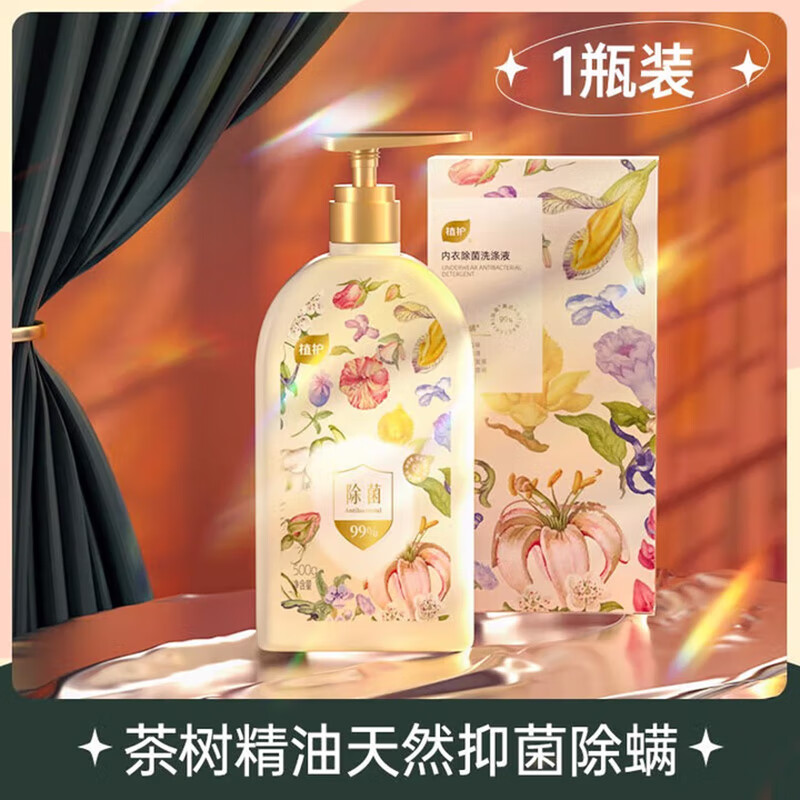 植护内衣洗衣液 除菌除螨  抑菌 内衣裤专用洗涤液 500g/瓶 持久留香 纯欲晚香 500g/瓶