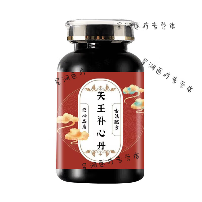 北京同仁堂天王补心i丹的功效作用大蜜丸天王补心i丹丸浓缩丸买三发五 100-克一瓶【约600粒】